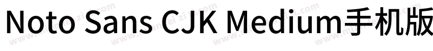 Noto Sans CJK Medium手机版字体转换